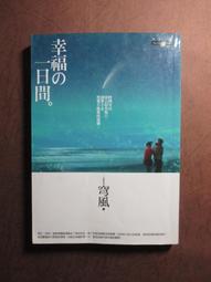 ~悠閒時光~孔雀森林【蔡智恆 著】 原價220 歷史價格詳細信息