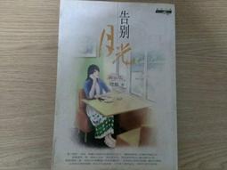 【MY便宜二手書/小說*B3】花的姿態│穹風│商周出版 歷史價格詳細信息