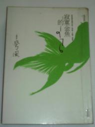 穹風--幸福的一日間-自用書、非二手書店書 歷史價格詳細信息