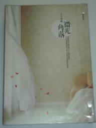 穹風--幸福的一日間-自用書、非二手書店書 歷史價格詳細信息