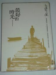 穹風--幸福的一日間-自用書、非二手書店書 歷史價格詳細信息