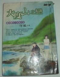 穹風--幸福的一日間-自用書、非二手書店書 歷史價格詳細信息