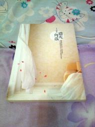 微光角落  作者穹風 商周出版 歷史價格詳細信息