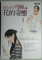 穹風--幸福的一日間-自用書、非二手書店書 歷史價格詳細信息