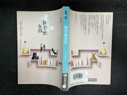 簽名本《羅家倫先生年譜》9575911350│黨史委員會│近全新 歷史價格詳細信息