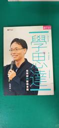 【親子天下】 學思達小學堂3：第11根手指｜官方直營 歷史價格詳細信息