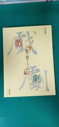 戲劇犛牛毛尾三柳鬍子鬍鬚髯口假胡戲曲舞臺表演道具京劇豫劇用品 歷史價格詳細信息