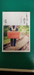 《在幸福的盡頭還有》ISBN:9862726105 商周出版 東燁 (穹風) 無劃記 Q128 價格比較,價格查詢,歷史價格詳細信息