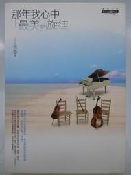 【月界二手書店】我當道士那些年 III－卷十三：神仙傳說．最終卷 4（初版）_仐三_高寶出版_自有書　〖中文小說〗AKJ 歷史價格詳細信息