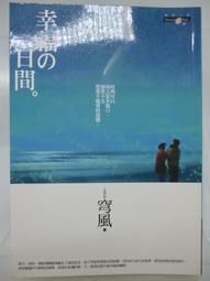 日本幸福時間│麥浩斯│劉黎兒│無黃斑、無劃記、無破損 歷史價格詳細信息