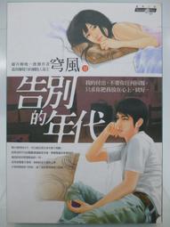 附書盒 2本合售 童書繪本 兒童國學讀本 歷代皇帝故事 上+下 世一 無劃記 E24 歷史價格詳細信息