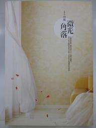 【月界二手書店】名偵探貓咪事件簿：女王貓與男警僕4 完－初版（絕版）_天翎_鮮歡出版_自有書_原價160〖輕小說〗CJL 歷史價格詳細信息