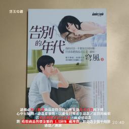 【恁玉收藏】有點霉斑《淵隆》書劍恩仇錄[紅花舵主]@957-32-0462-2 歷史價格詳細信息