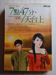 (二手書/無劃記)因為你.我學會珍惜:超感動溫馨小故事 蒲公英/著 達觀出版 歷史價格詳細信息