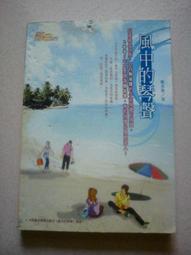 微光中的歌吟 萬花 民歌 演唱版 2005 CD專輯 二手 C28 歷史價格詳細信息