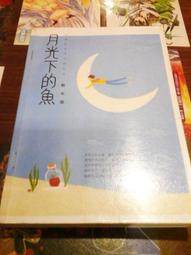 熊熊書坊(二手小說) 狂暴雷君 27.28.29.30.31.32.33.34（一本40元）作者：蕭潛 /欣然出版 歷史價格詳細信息