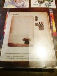 熊熊書坊(二手小說) 百煉成仙 1~49集（套書）作者：幻雨&水妖 /說頻文化 歷史價格詳細信息