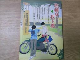 【MY便宜二手書/小說*39】邂逅‧戀愛中毒│藤井樹│法蘭克福 歷史價格詳細信息