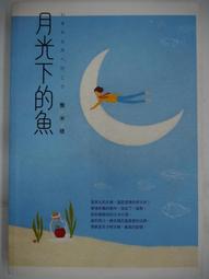 【月界二手書店】下一站．愛情－自有書．附書腰（初版一刷）_波特W_時報文化出版_原價180　〖言情小說〗CCT 歷史價格詳細信息