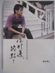 【月界二手書店2】你是月亮我是星星－自有書（絕版）_寒烈_漢宇國際出版_原價180　〖言情小說〗ACZ 歷史價格詳細信息