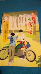 你轉身,我下樓 (紅色文化) 敷米漿 歷史價格詳細信息