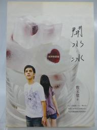 【月界二手書店2】水鬼－二版．自有書（絕版）_三生石_鮮歡出版_口袋小說_原名：鬼說之屍魂湖_原價49〖恐怖小說〗CRR 歷史價格詳細信息