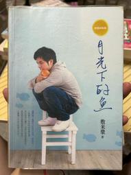 【月光下的持刀者】6人劇情劇本殺實體本現代本格推理聚會桌遊 歷史價格詳細信息