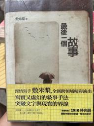 最後一個甜甜圈不要拿-你不能不知道的職場禮儀(全新未拆包膜)**阿騰哥二手書坊 歷史價格詳細信息