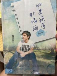 敷米漿：你轉身，我下樓 (10萬冊紀念版) / 紅色 歷史價格詳細信息