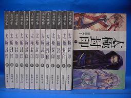((結束營業))上硯俠客....靈幻天下.1.....6 歷史價格詳細信息