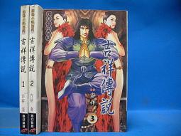 ((結束營業))幻想小說系列.....夢幻紀元.1.....7 歷史價格詳細信息