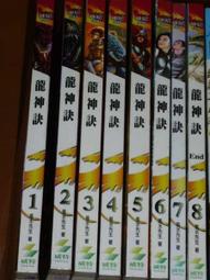 天龍神威1-3續1-3 歷史價格詳細信息