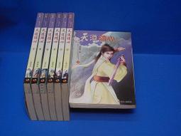 【創意網路小說】風舞蒼月(1-6完)-浪舞弦情/不敗的勇士(1-10完)-孤鴻萬里/炎黃戰史(1-8完)-明鏡 歷史價格詳細信息