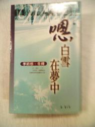 (全友二手書店~八里店)文學叢書~ 《晚香玉》ISBN:9578837895│九儀│徐慧琴 歷史價格詳細信息