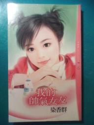 (全友網路二手書店~倉庫) 推理小說 ~ 《脫下斗篷的哈利》│大都會文化│鍾淼淼 歷史價格詳細信息