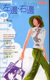 標即決！愛寶百貨.「魔鏡，魔鏡告訴我1＆2」新書.唐莊文化.Cheers.林瑞堂 歷史價格詳細信息