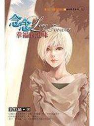 【達摩二手書坊】《念念幸福的滋味-emotion12》│驛站│荒野貓│80711037 價格比較,價格查詢,歷史價格詳細信息