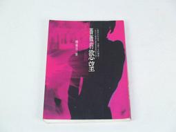 【懶得出門二手書】《  薔薇的慾望 》 價格比較,價格查詢,歷史價格詳細信息