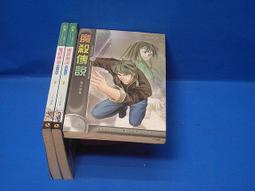 創意網路小說《聖魔大帝1-9(完)》作者：塞外老魔～無章～一套50元 歷史價格詳細信息