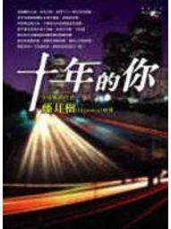 【文史哲_網路】《蜘蛛之尋》ISBN:9861244328│商周出版│莊軻│九成新 歷史價格詳細信息