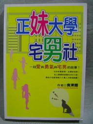 **朽人書坊** 網路小說【大度山之戀】ISBN 9867747895│商周出版│穹風│九成新 歷史價格詳細信息