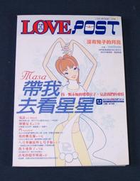 Love post 17／我可以愛你嗎？ 歷史價格詳細信息