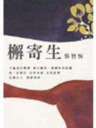 【文史哲_GAF】《藏地密碼 第二季之七 千載傳說》_何馬_普天 歷史價格詳細信息