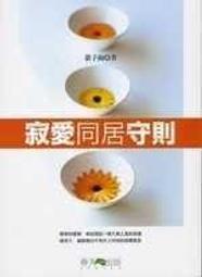 【文史哲_網路】《B棟11 樓》ISBN:9861240551│商周出版│藤井樹│九成新 歷史價格詳細信息