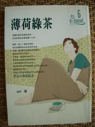 薄荷綠茶 價格比較,價格查詢,歷史價格詳細信息