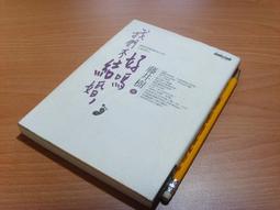 我不婚，然後呢？：黃越綏給單身世代的人生相談[二手書_良好]1778 TAAZE讀冊生活 歷史價格詳細信息
