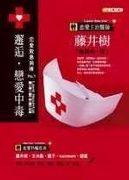 邂逅.戀愛中毒 法蘭克福 藤井樹 玉米蟲 麗子 鐘靈 笭菁 夜櫻 阿亞梅 飄葉 藍狐 歷史價格詳細信息