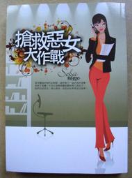 搶救惡女大作戰（新裝版） 歷史價格詳細信息
