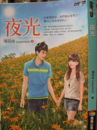 《夜玫瑰》ISBN:9861733167│麥田│蔡智恆 歷史價格詳細信息