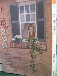 【小熊家族】《妖的忍法帖(1)式魔！七尾妖狐》ISBN:986290366X│明日工作室│柚臻│九成新 歷史價格詳細信息